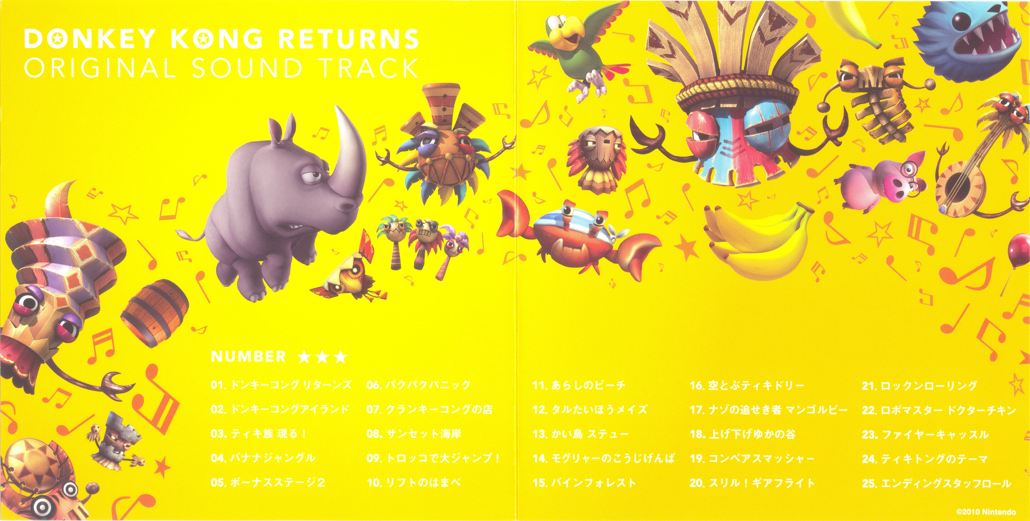 DONKEY KONG RETURNS ORIGINAL SOUND TRACK (2011) MP3